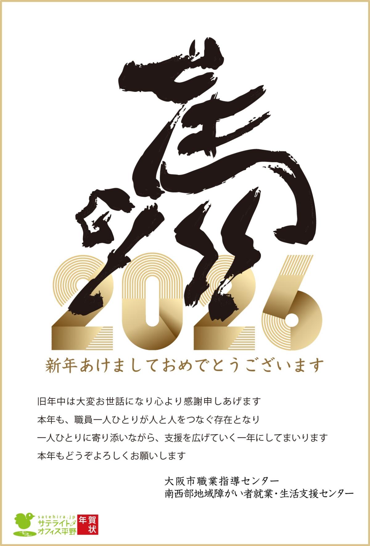 年末年始の休館日のお知らせ