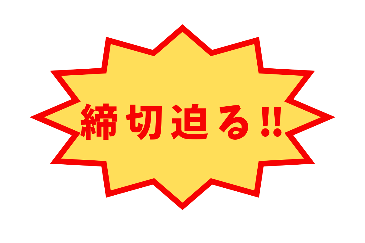 オフィス実務科（3次）の募集締め切り迫る！