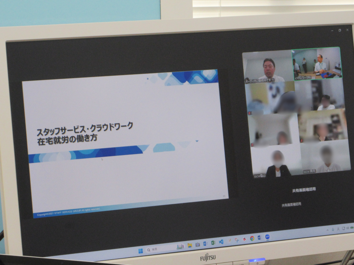 ICTテレワーク科特別講座「株式会社スタッフサービス・クラウドワーク」